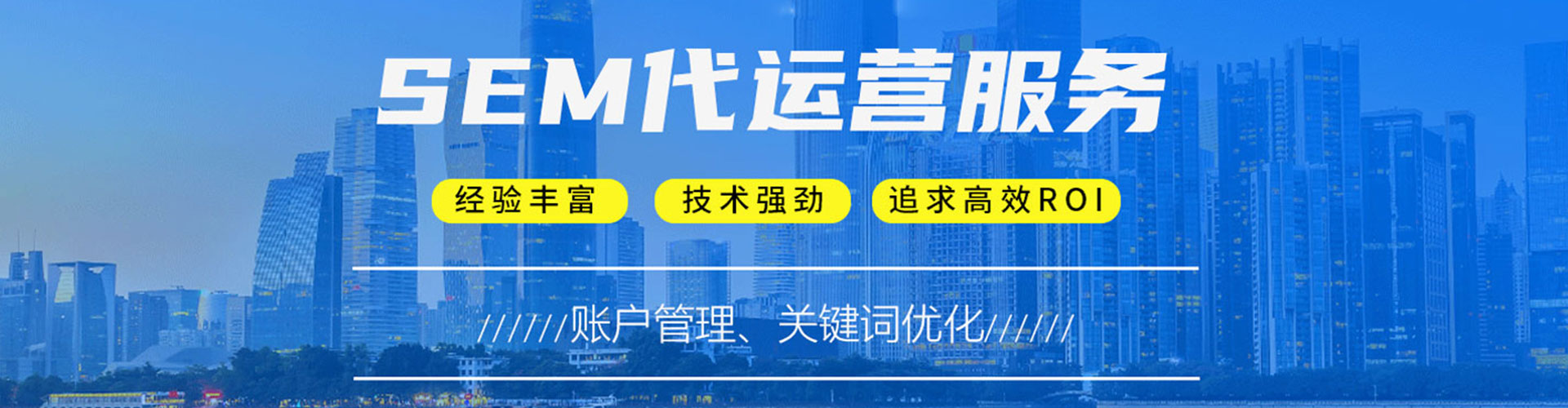 肃宁sem运营